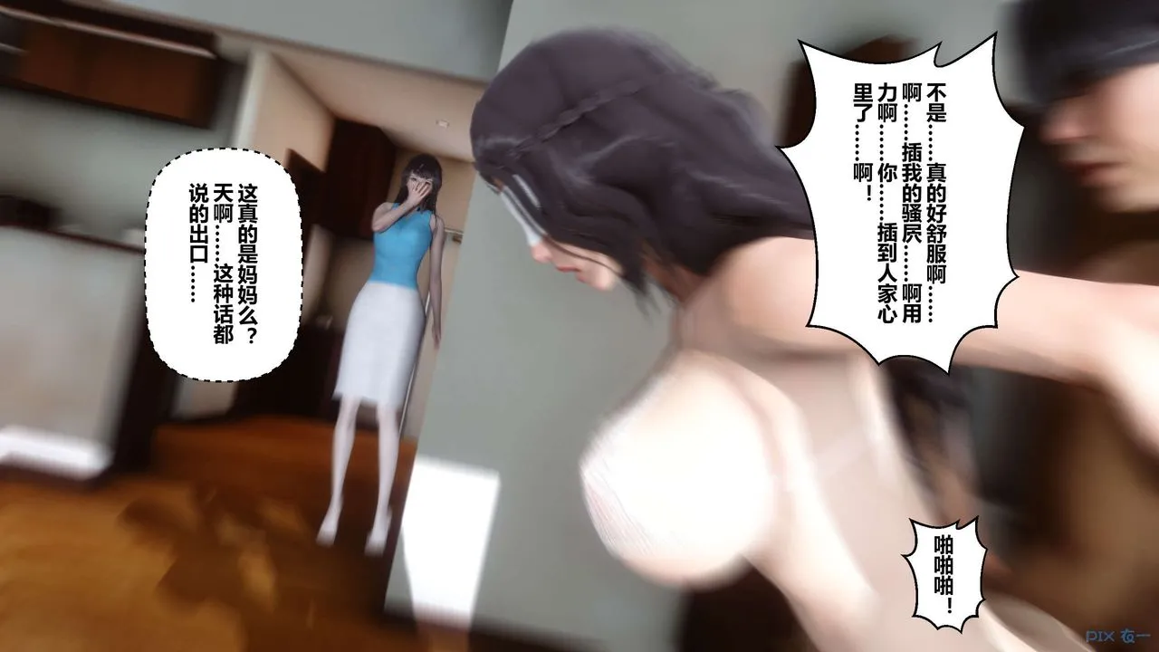 [3D]秘密高清无码版 - 第26话 - page 130