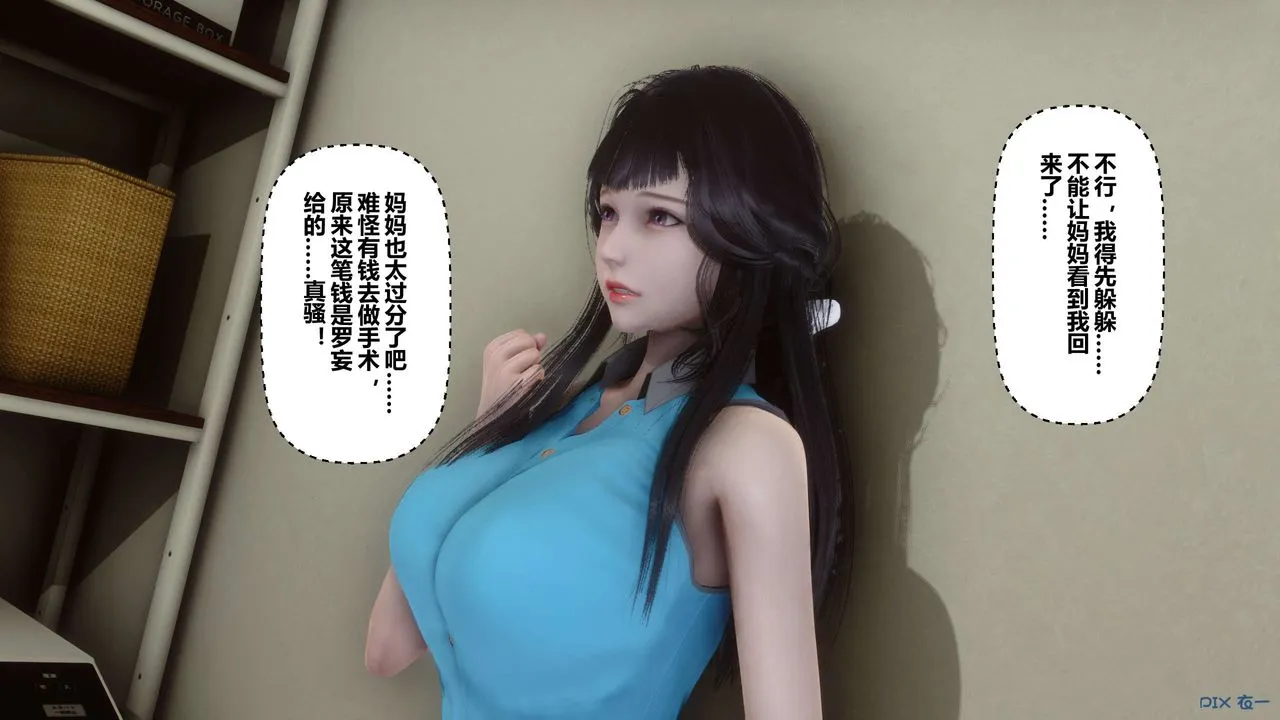 [3D]秘密高清无码版 - 第26话 - page 132