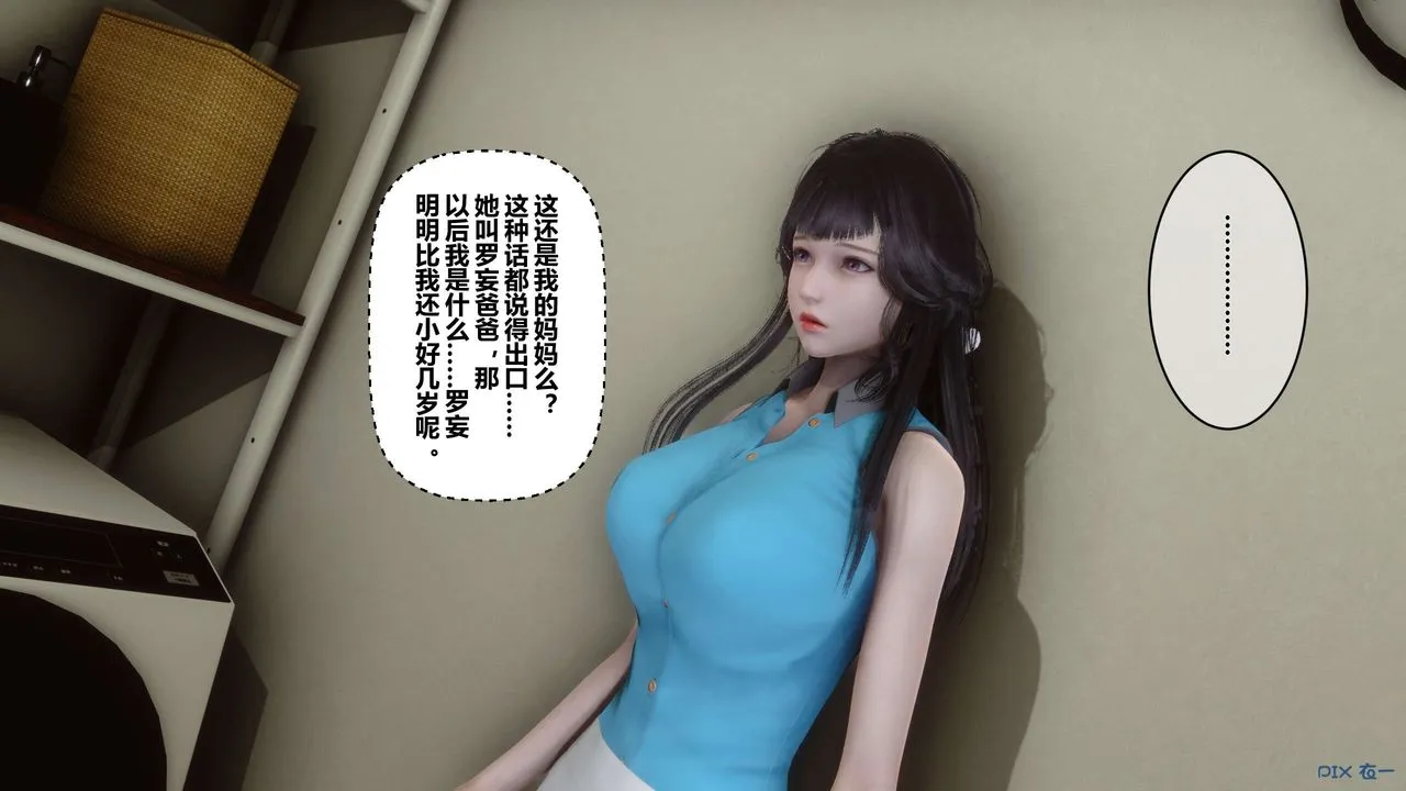 [3D]秘密高清无码版 - 第26话 - page 148