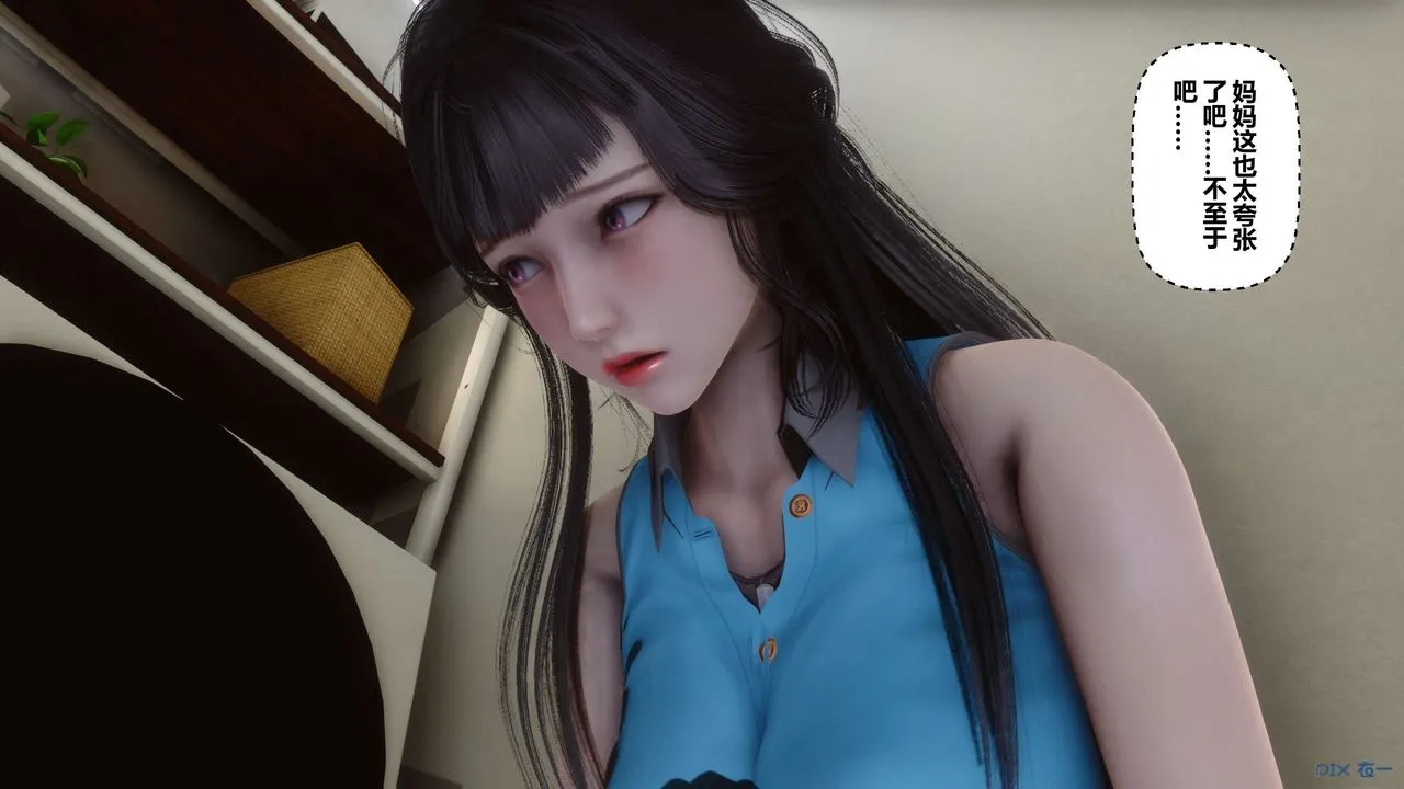 [3D]秘密高清无码版 - 第26话 - page 161