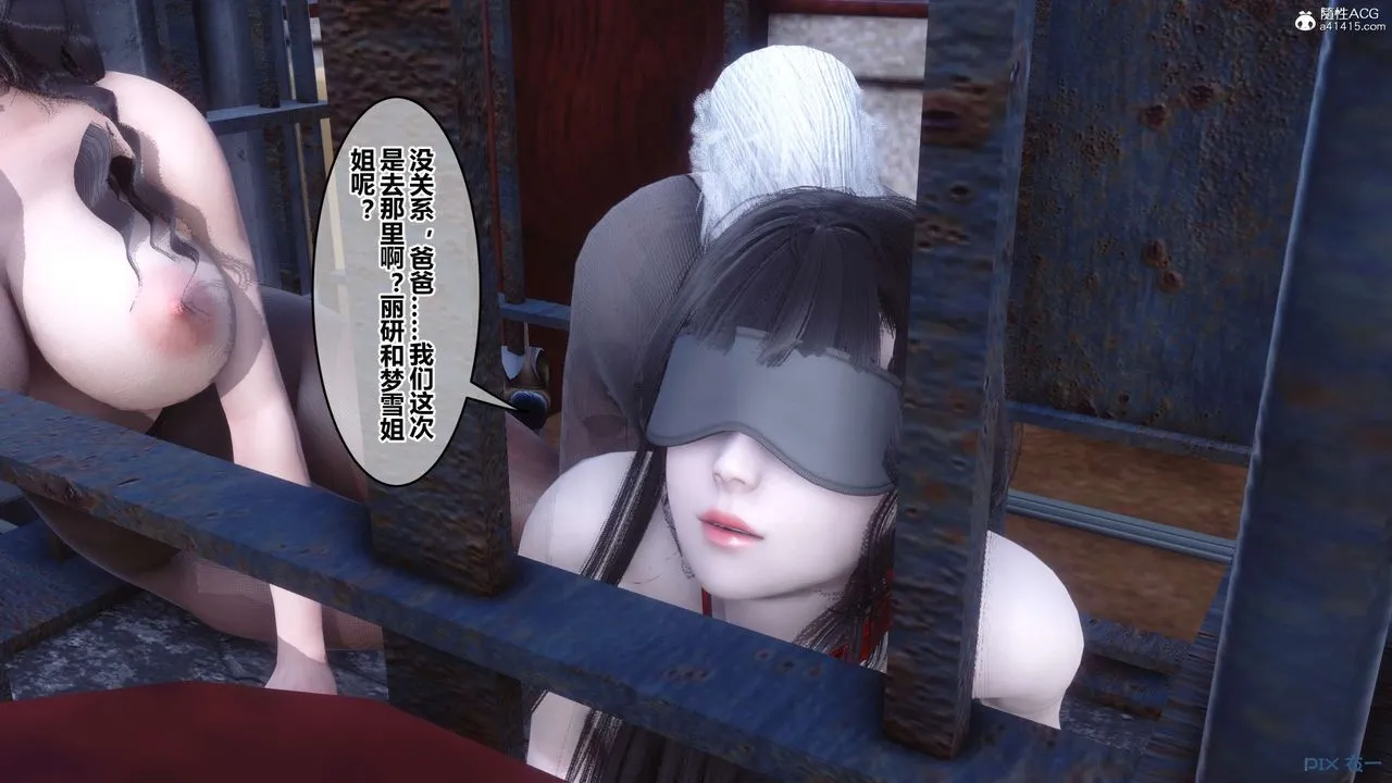 [3D]秘密高清无码版 - 第136话 - page 11