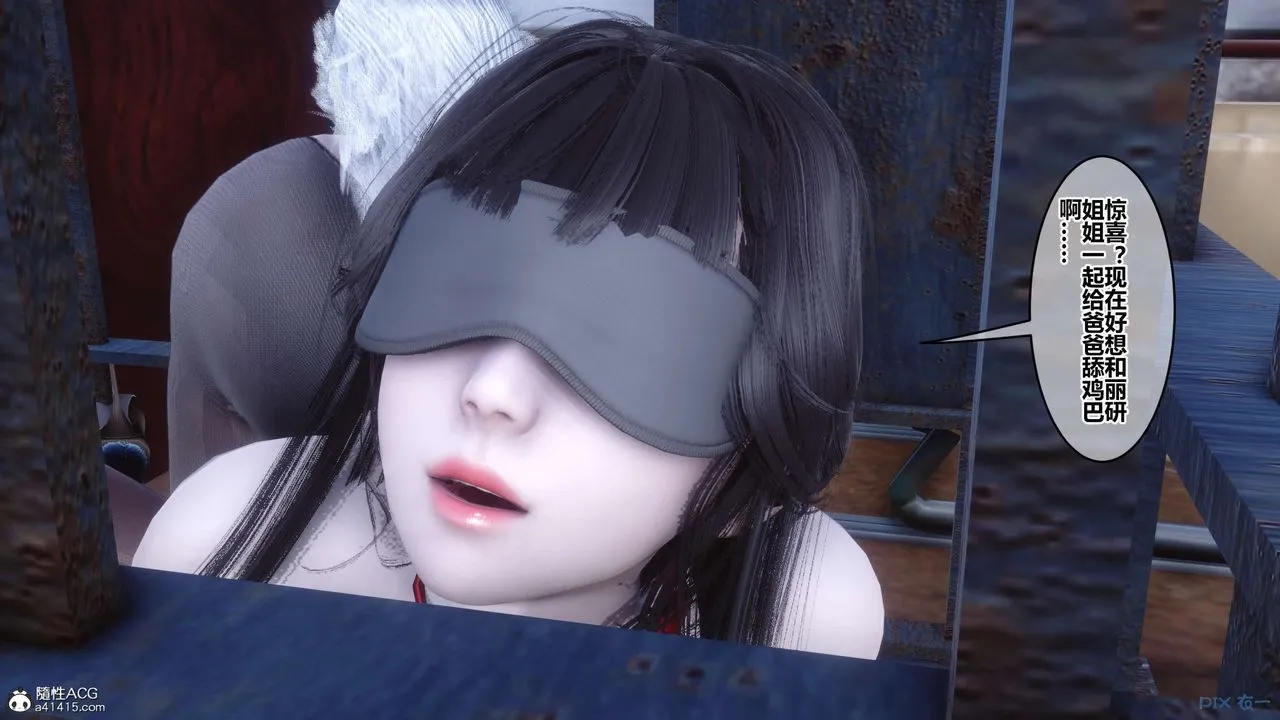 [3D]秘密高清无码版 - 第136话 - page 13