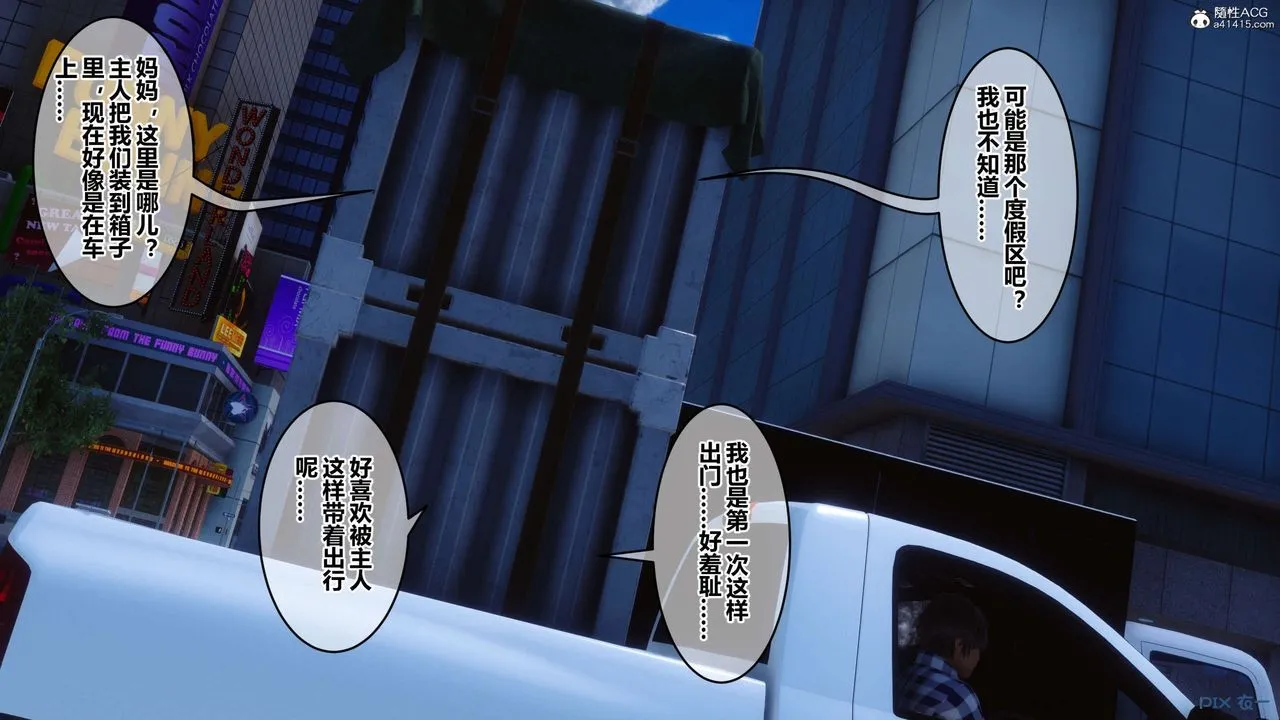 [3D]秘密高清无码版 - 第136话 - page 17