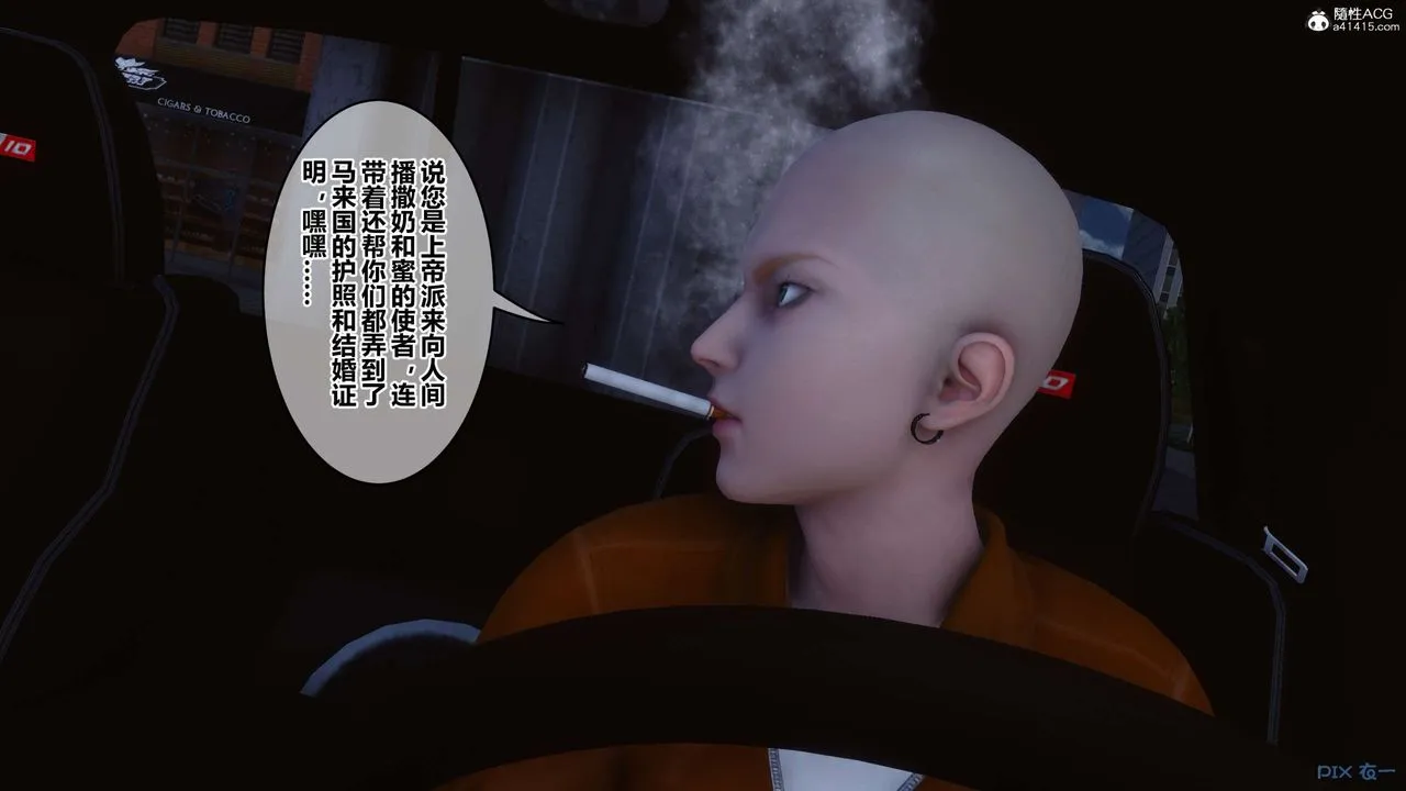 [3D]秘密高清无码版 - 第136话 - page 20