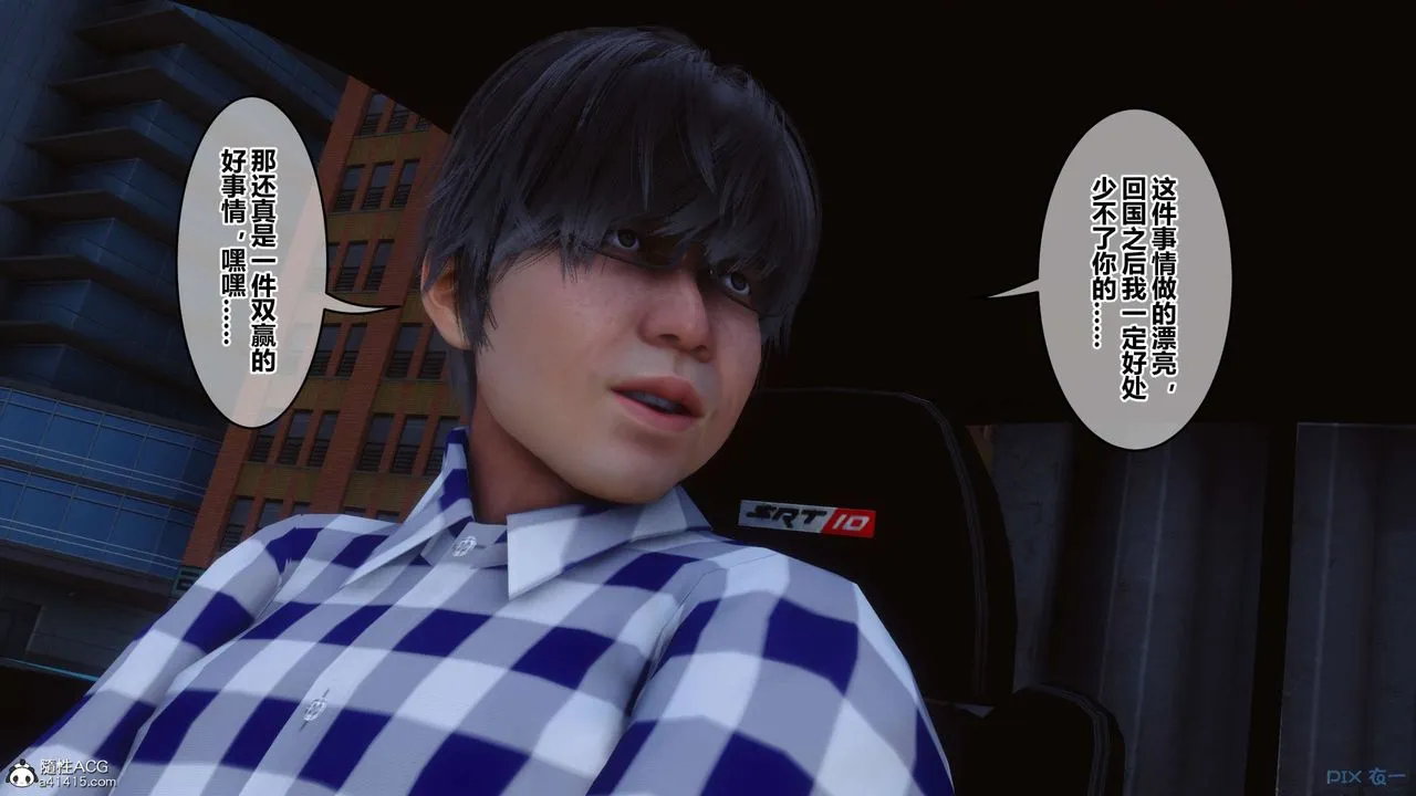 [3D]秘密高清无码版 - 第136话 - page 21