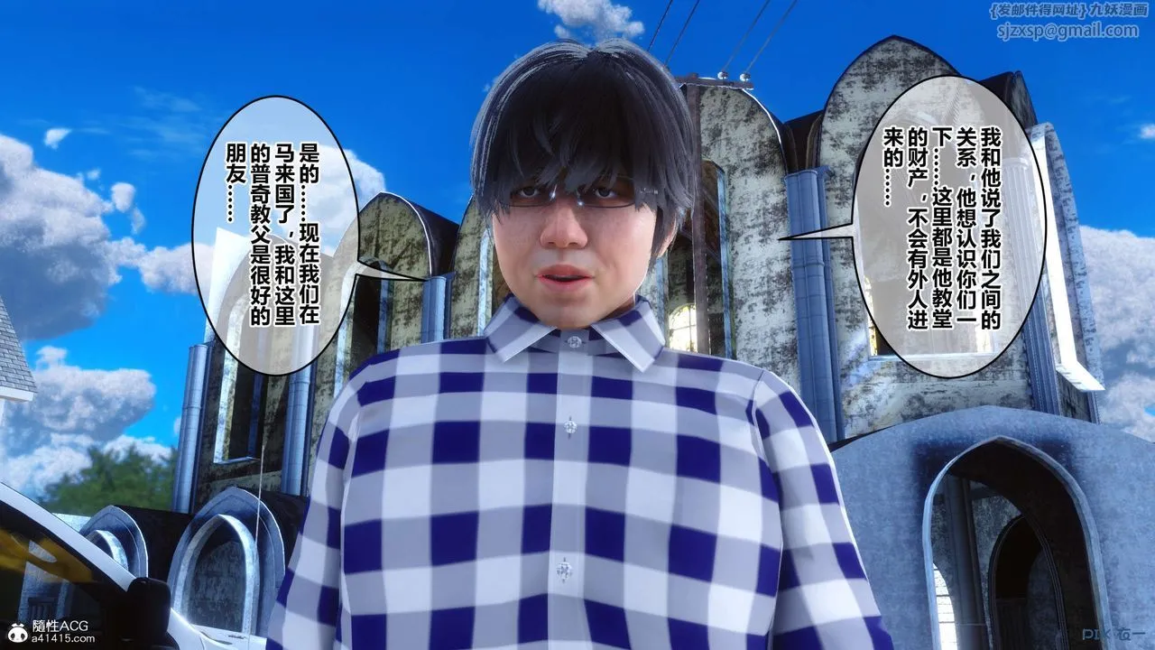 [3D]秘密高清无码版 - 第136话 - page 30