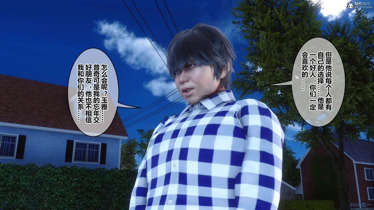 [3D]秘密高清无码版 - 第136话 - page 32