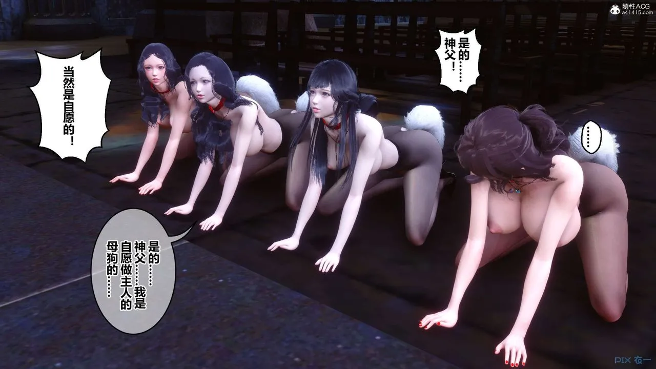 [3D]秘密高清无码版 - 第136话 - page 54