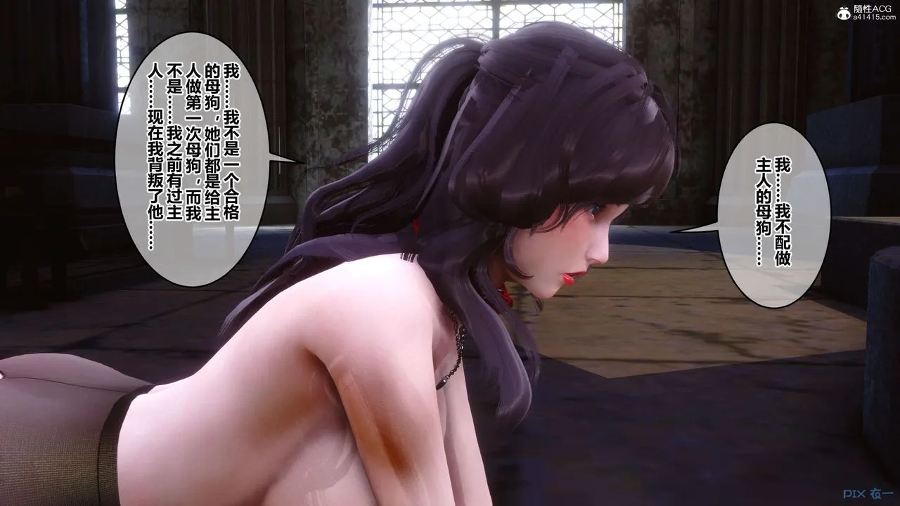 [3D]秘密高清无码版 - 第136话 - page 56