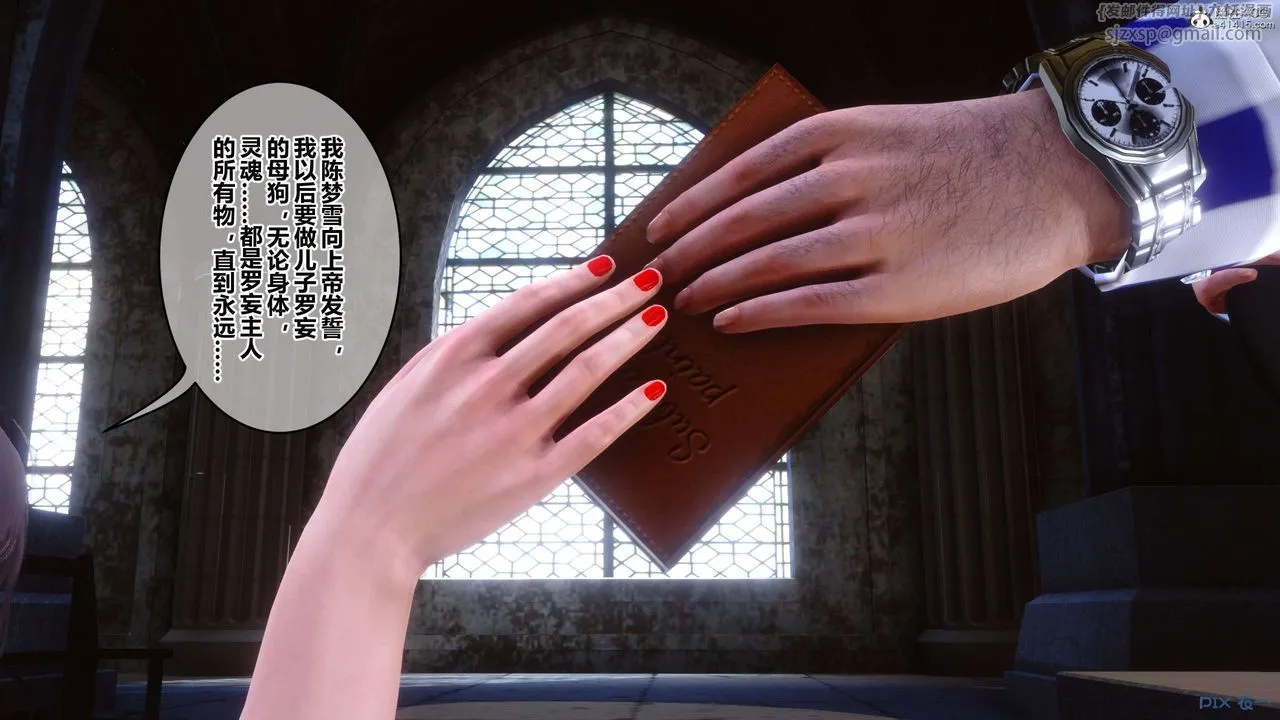 [3D]秘密高清无码版 - 第136话 - page 67