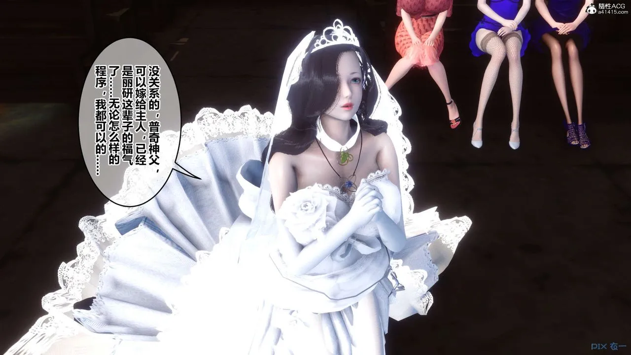 [3D]秘密高清无码版 - 第136话 - page 77