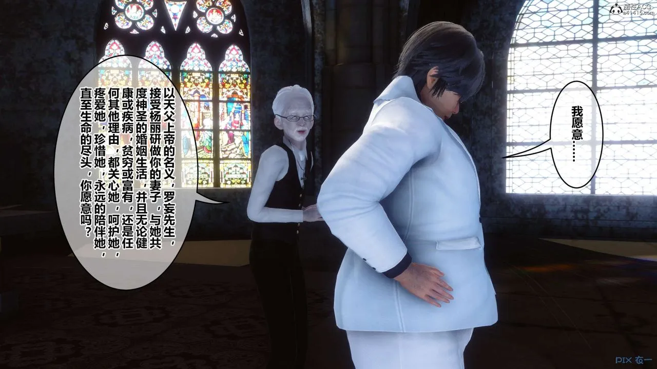 [3D]秘密高清无码版 - 第136话 - page 78