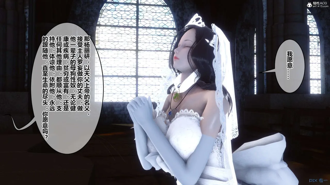[3D]秘密高清无码版 - 第136话 - page 79