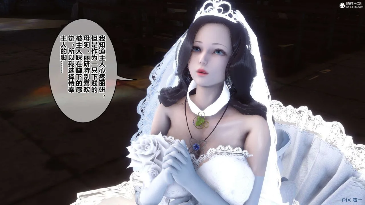 [3D]秘密高清无码版 - 第136话 - page 82