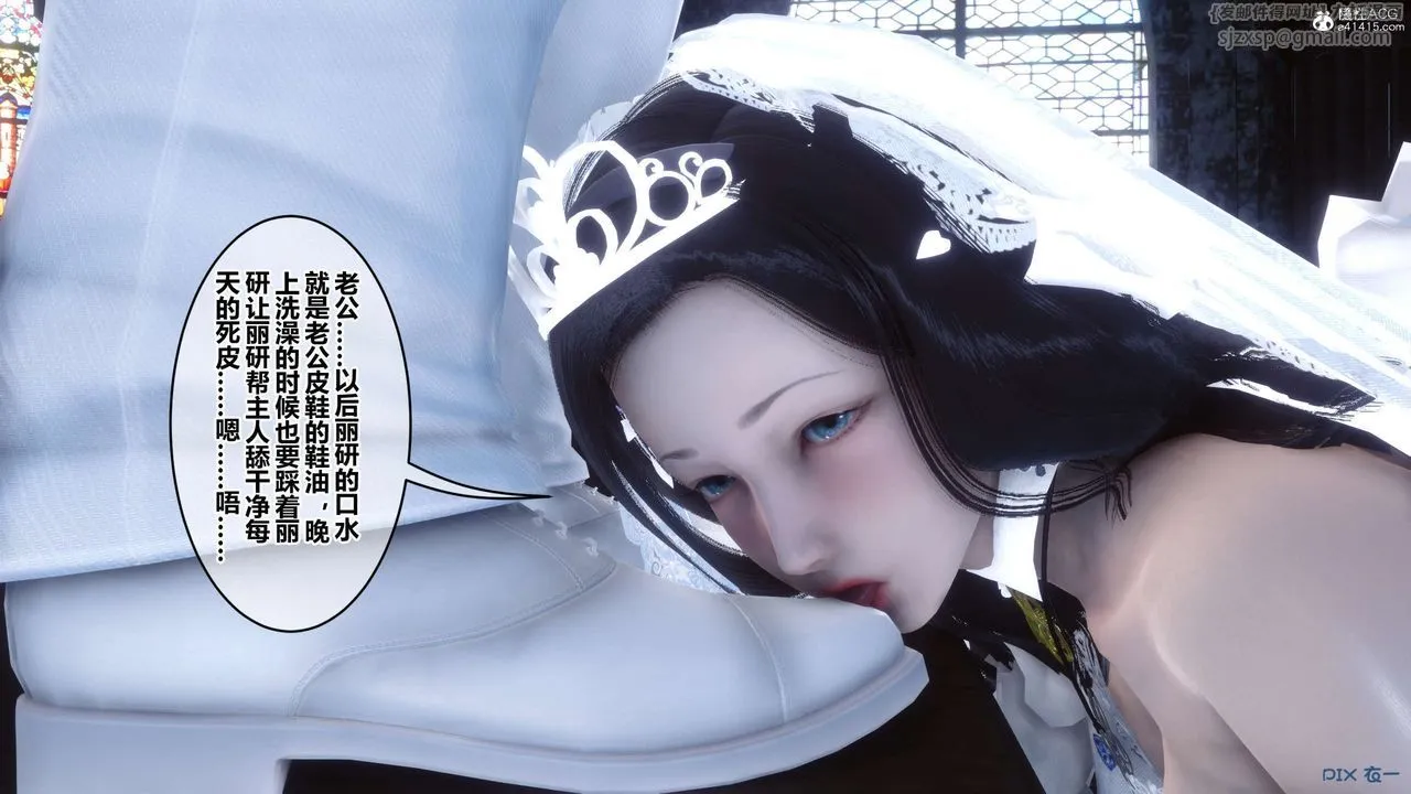 [3D]秘密高清无码版 - 第136话 - page 84