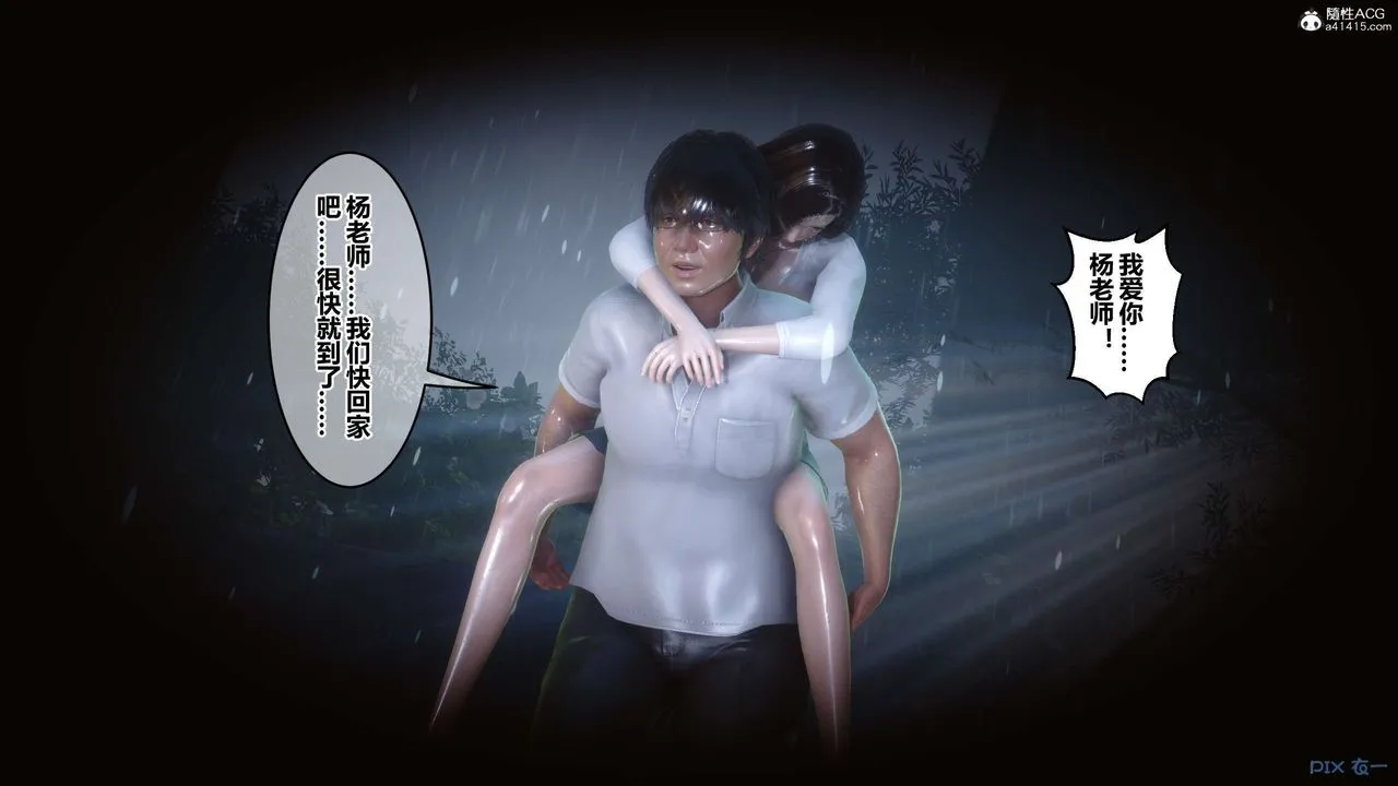 [3D]秘密高清无码版 - 第136话 - page 95