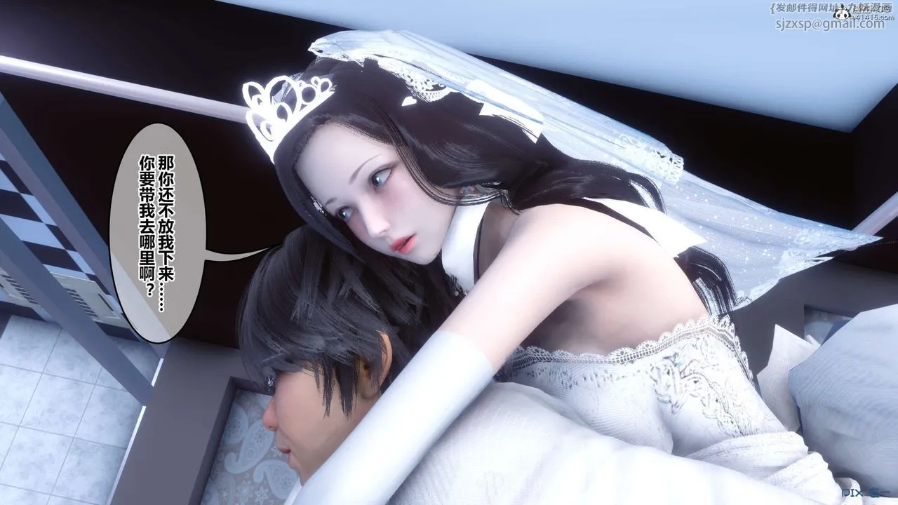 [3D]秘密高清无码版 - 第136话 - page 98