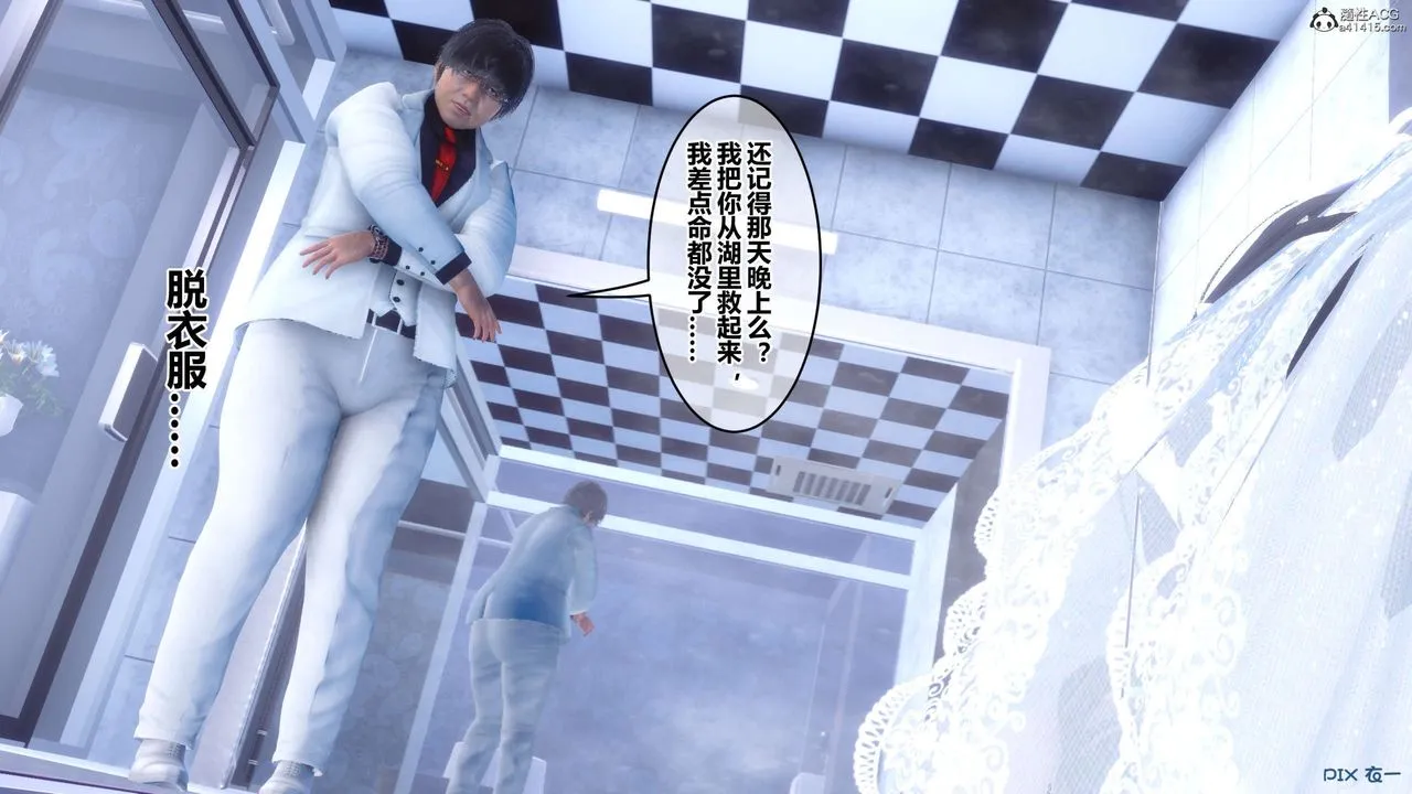 [3D]秘密高清无码版 - 第136话 - page 101