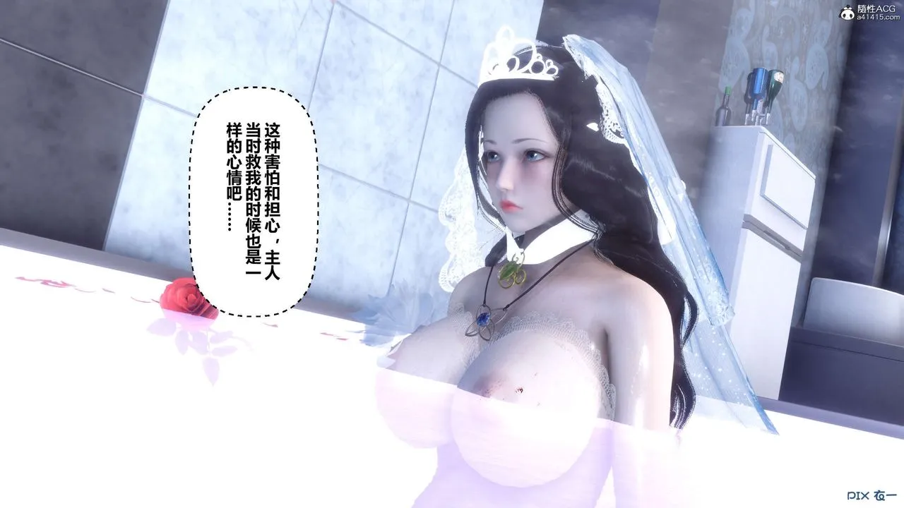 [3D]秘密高清无码版 - 第136话 - page 109