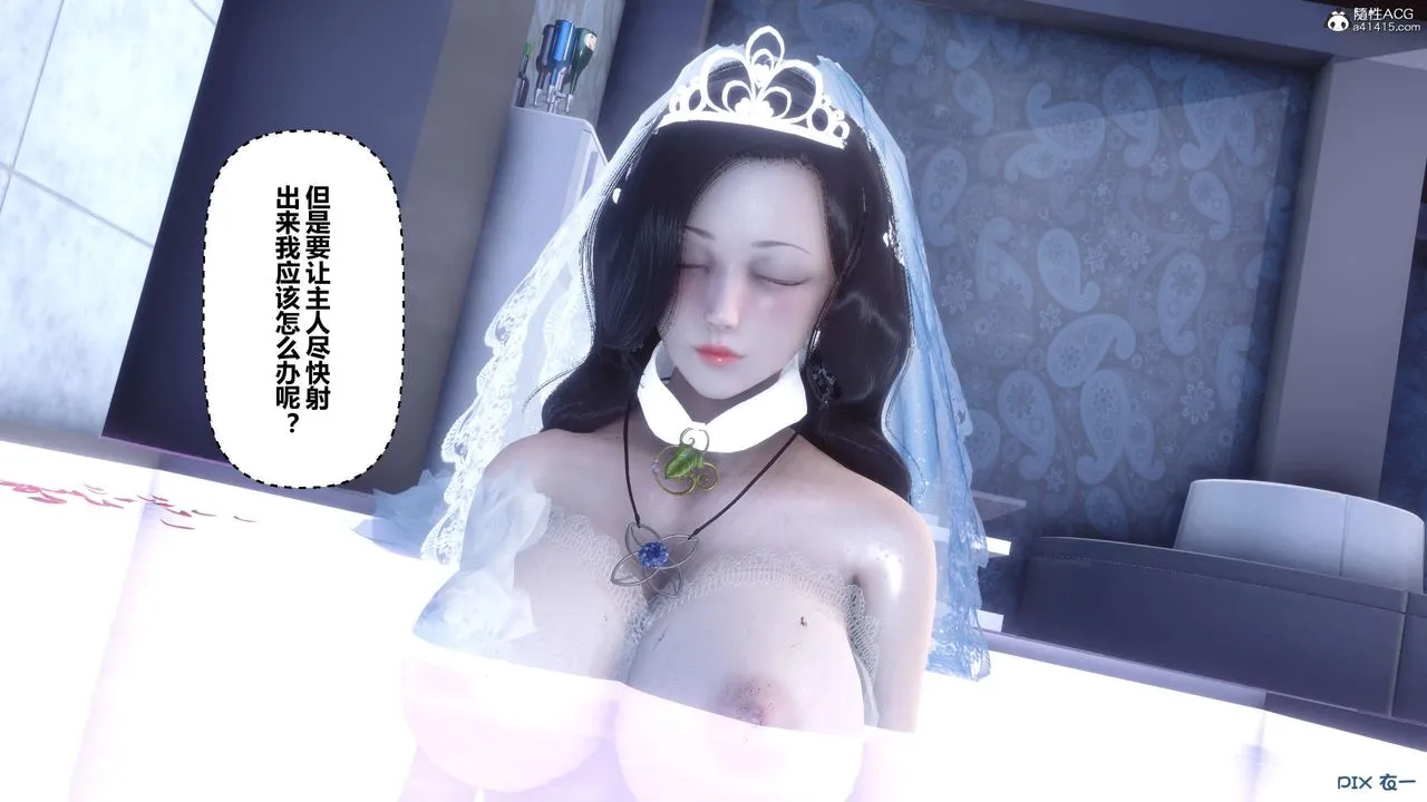 [3D]秘密高清无码版 - 第136话 - page 110