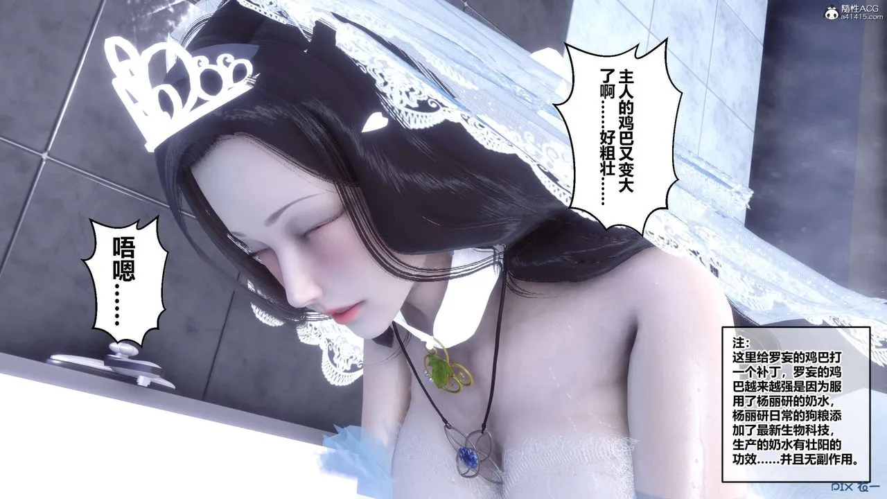 [3D]秘密高清无码版 - 第136话 - page 113