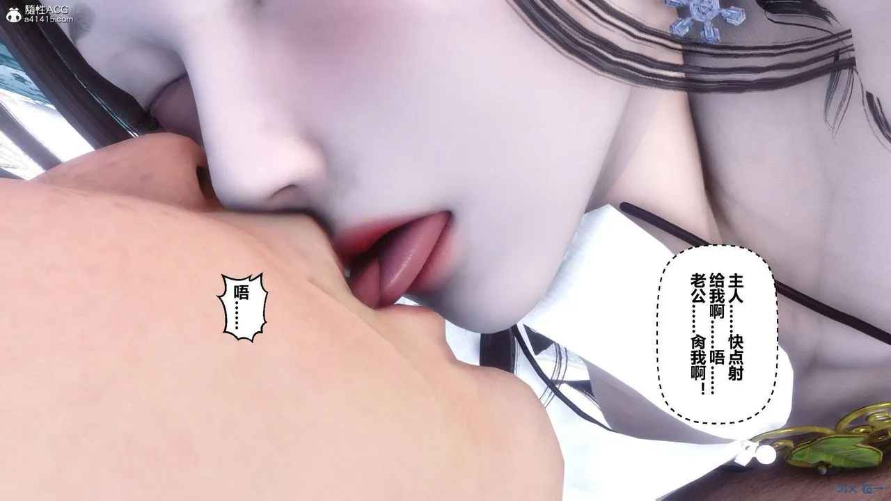 [3D]秘密高清无码版 - 第136话 - page 117