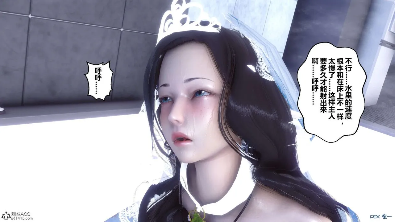 [3D]秘密高清无码版 - 第136话 - page 121