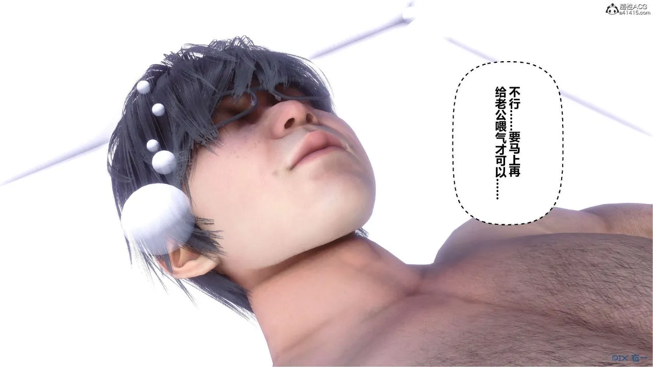 [3D]秘密高清无码版 - 第136话 - page 124