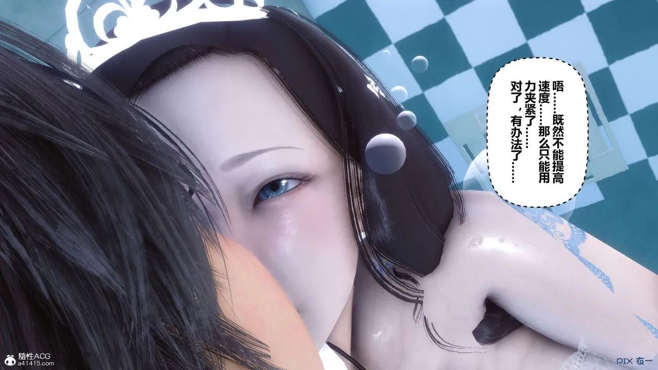 [3D]秘密高清无码版 - 第136话 - page 126