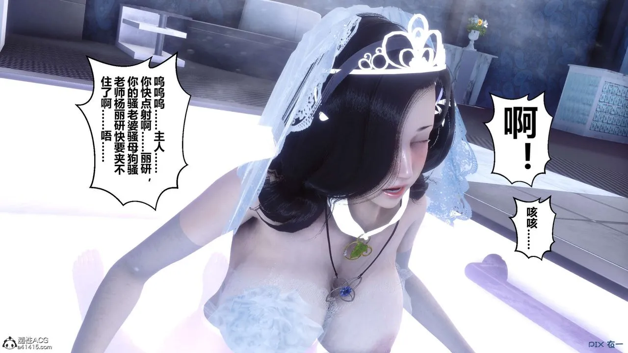 [3D]秘密高清无码版 - 第136话 - page 135