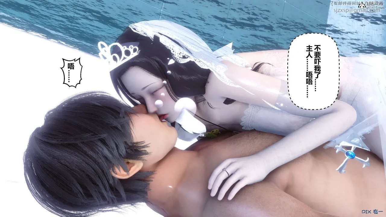 [3D]秘密高清无码版 - 第136话 - page 136