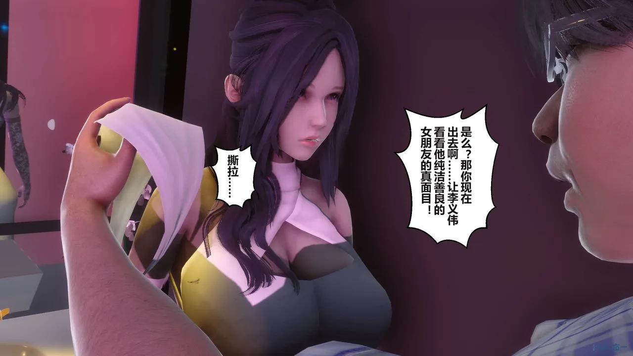 [3D]秘密高清无码版 - 第97话 - page 1