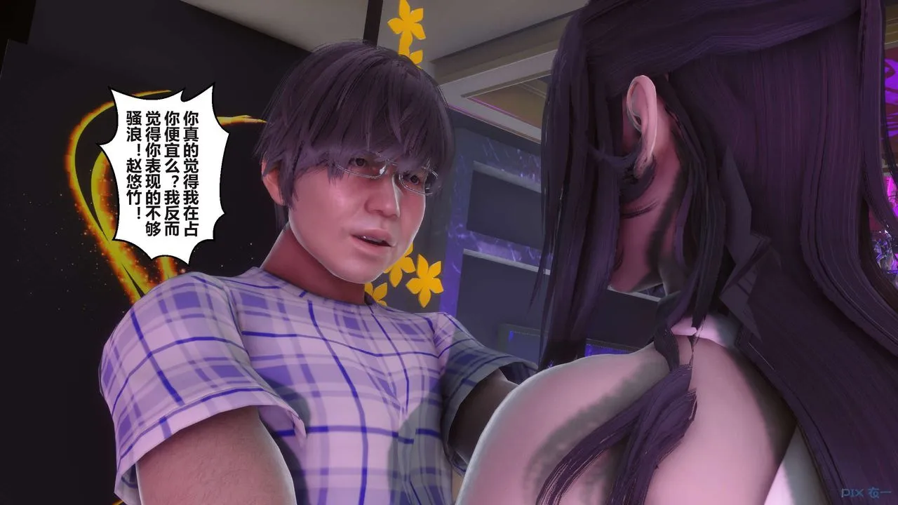 [3D]秘密高清无码版 - 第97话 - page 2