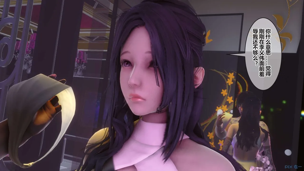 [3D]秘密高清无码版 - 第97话 - page 3