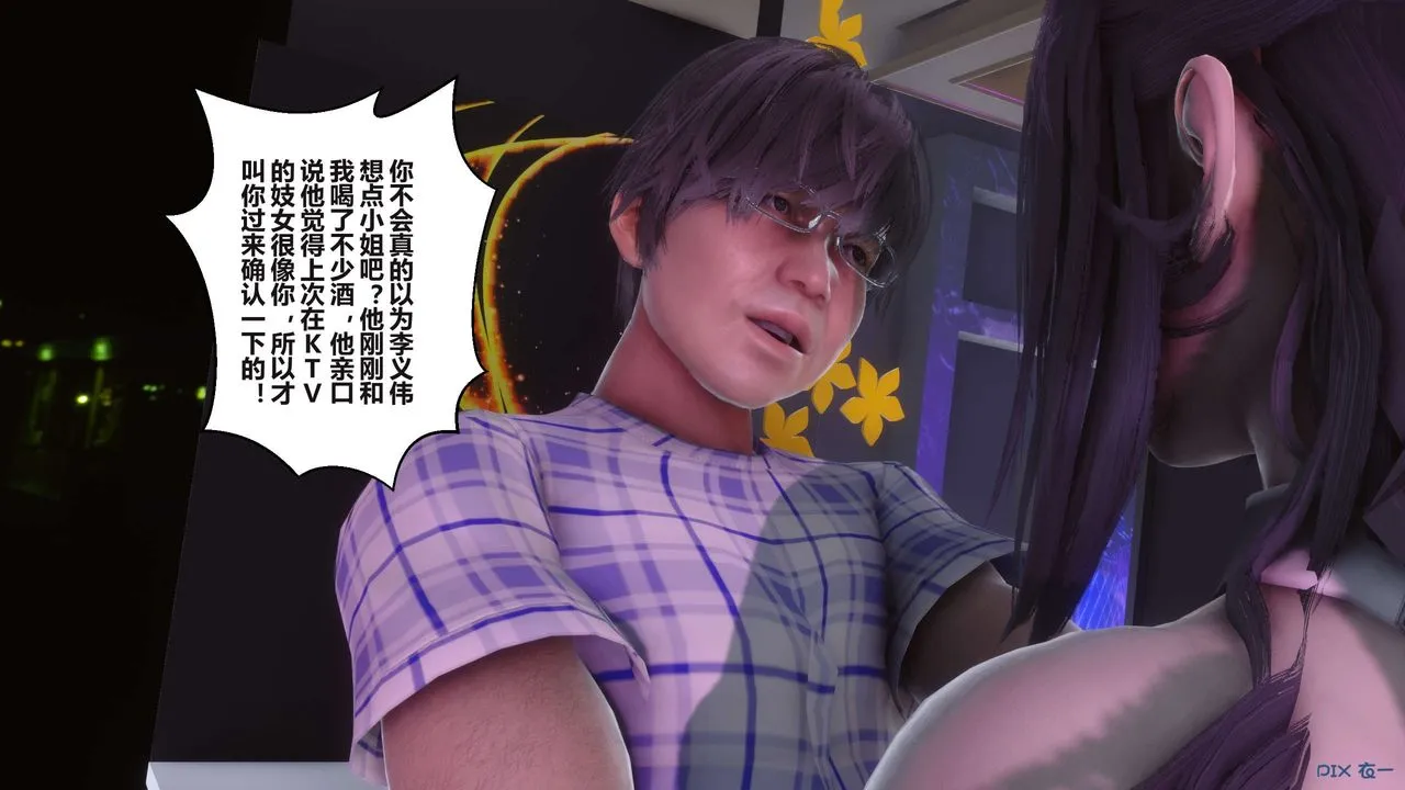 [3D]秘密高清无码版 - 第97话 - page 4