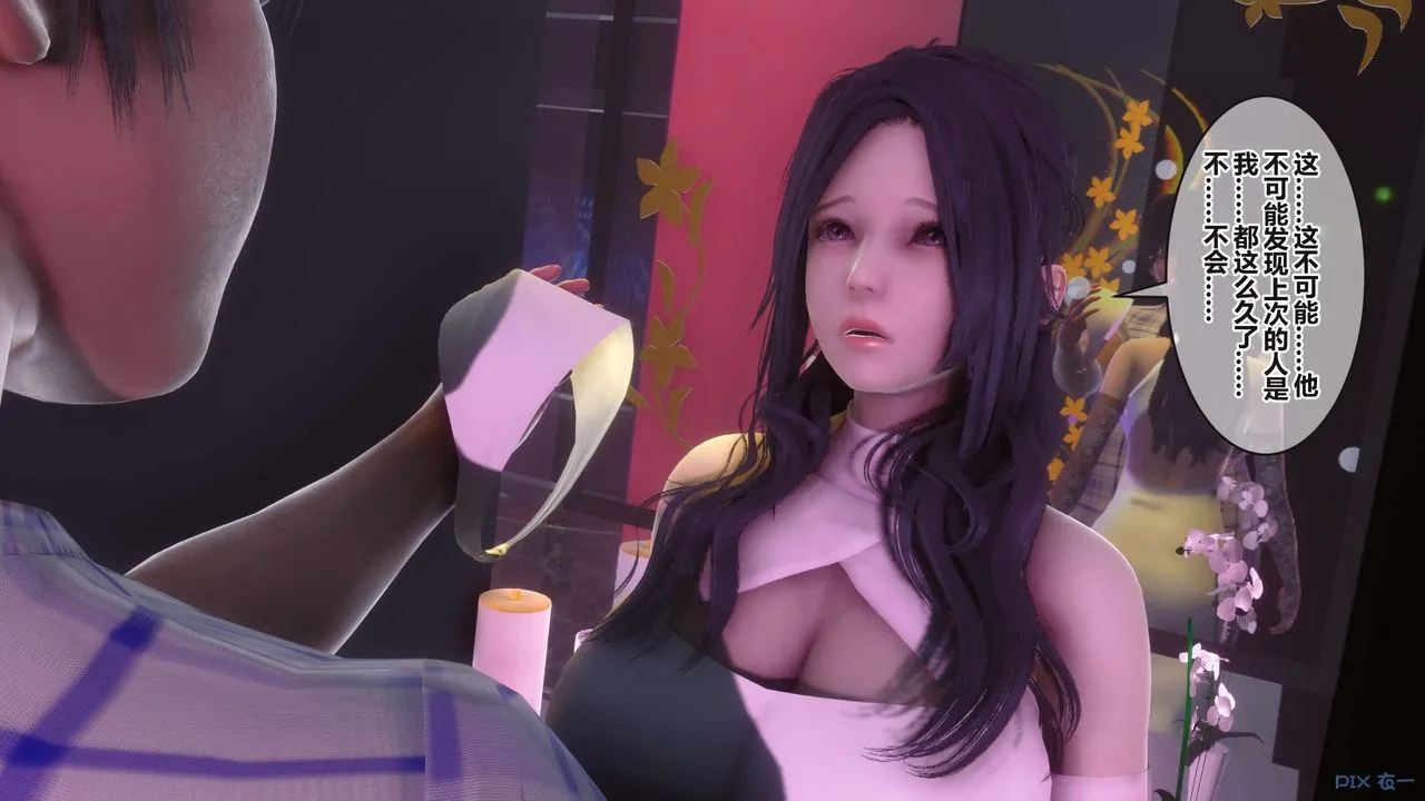 [3D]秘密高清无码版 - 第97话 - page 5