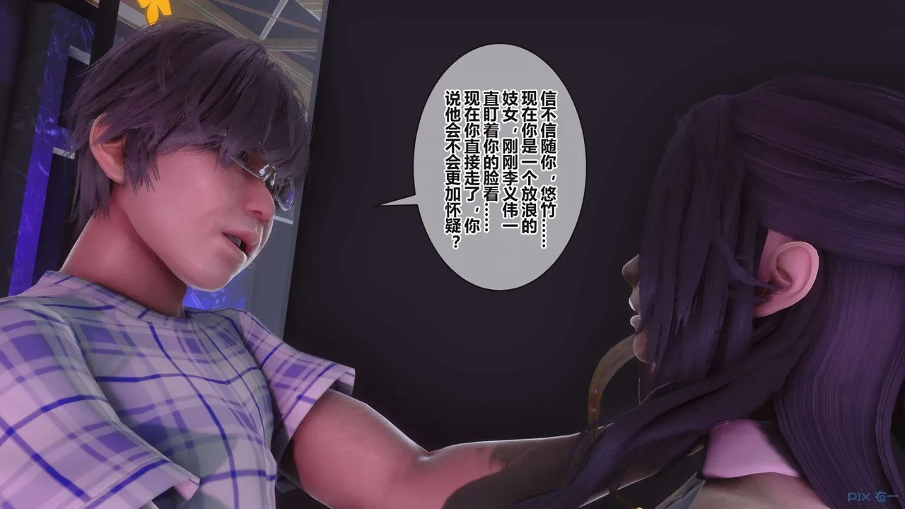 [3D]秘密高清无码版 - 第97话 - page 6