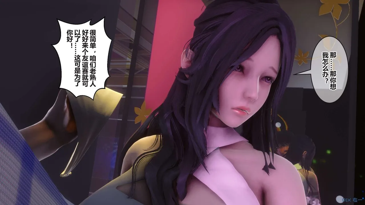 [3D]秘密高清无码版 - 第97话 - page 7