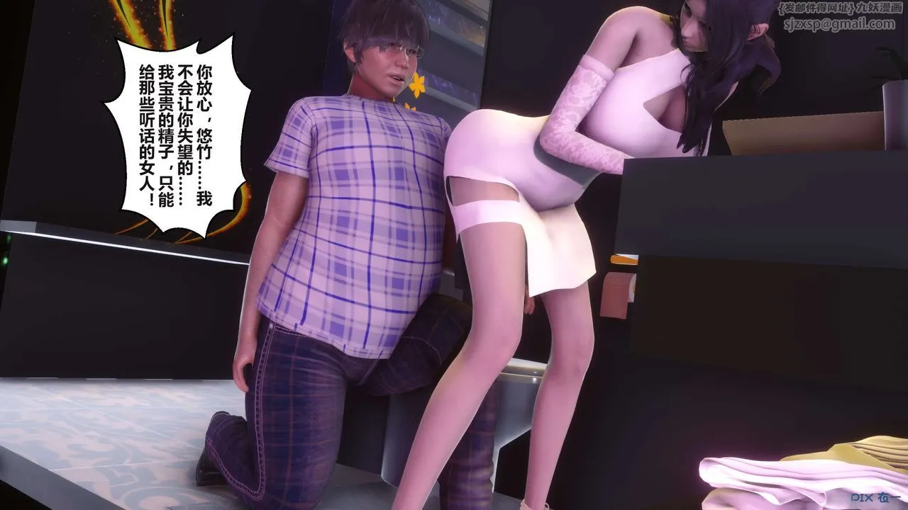 [3D]秘密高清无码版 - 第97话 - page 10