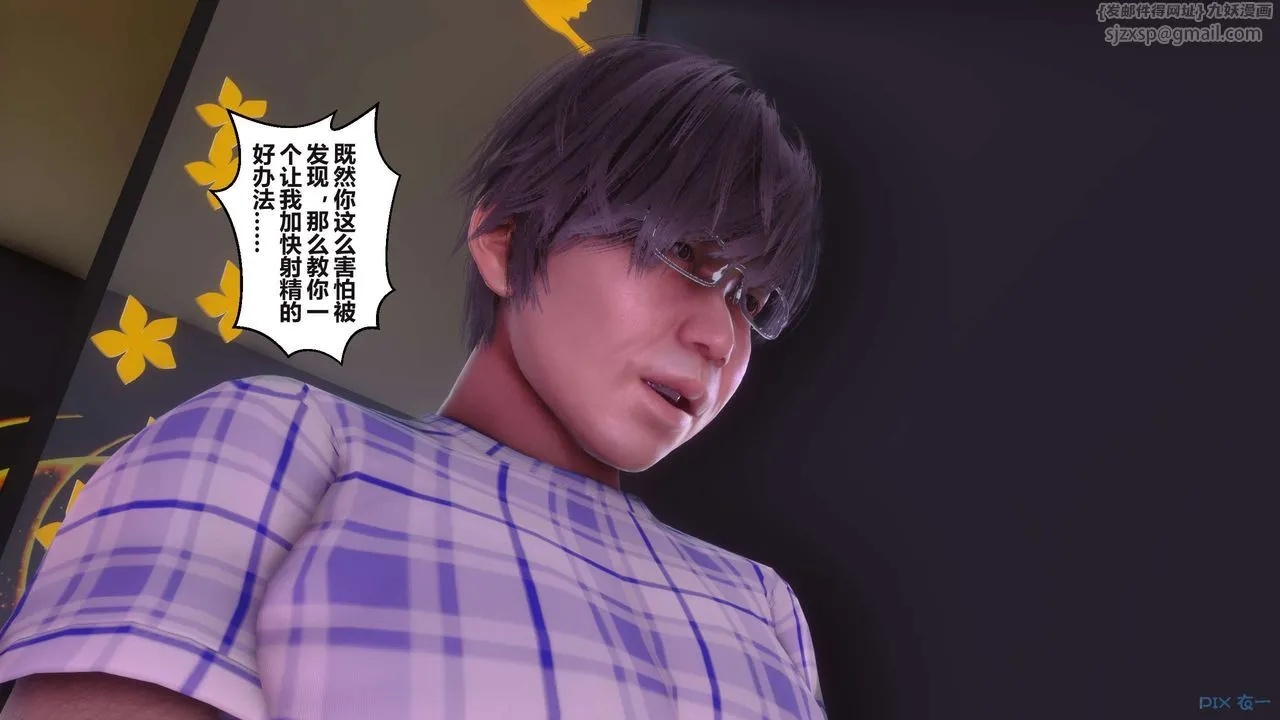 [3D]秘密高清无码版 - 第97话 - page 24