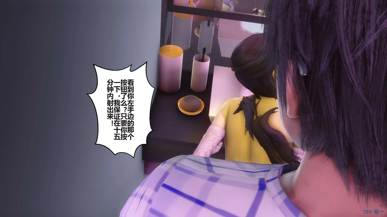 [3D]秘密高清无码版 - 第97话 - page 25