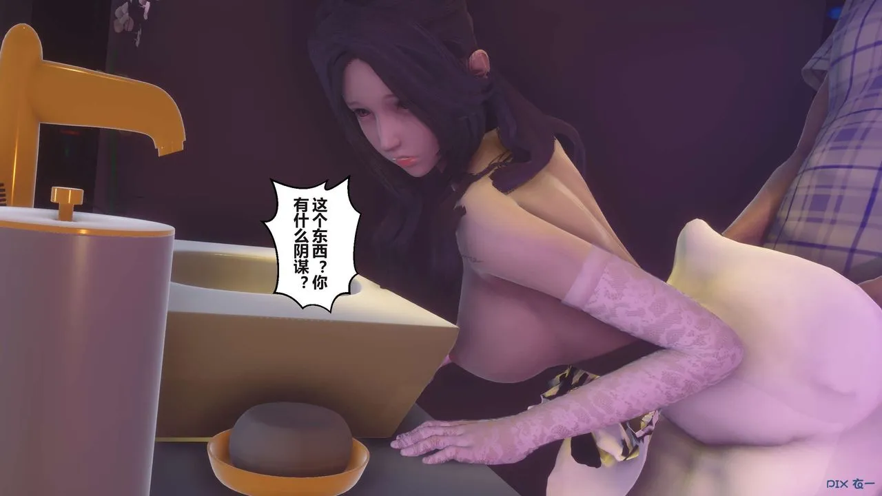 [3D]秘密高清无码版 - 第97话 - page 26