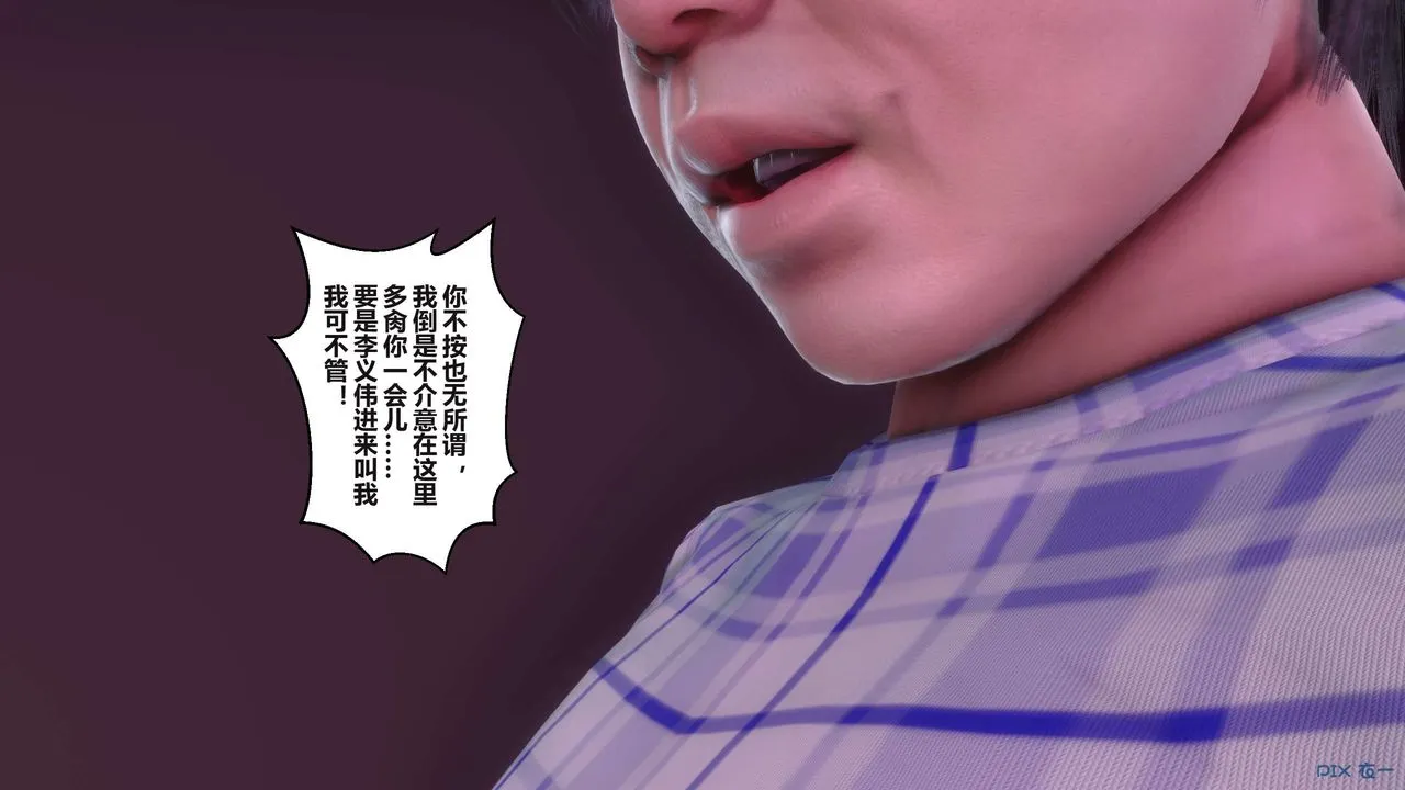 [3D]秘密高清无码版 - 第97话 - page 27