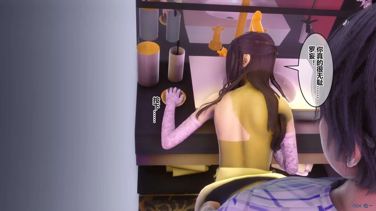 [3D]秘密高清无码版 - 第97话 - page 28