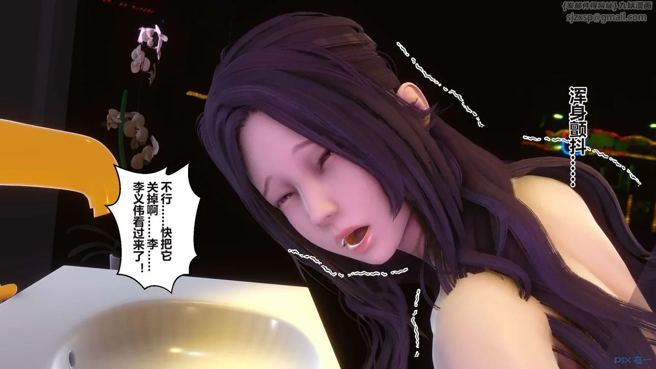 [3D]秘密高清无码版 - 第97话 - page 30