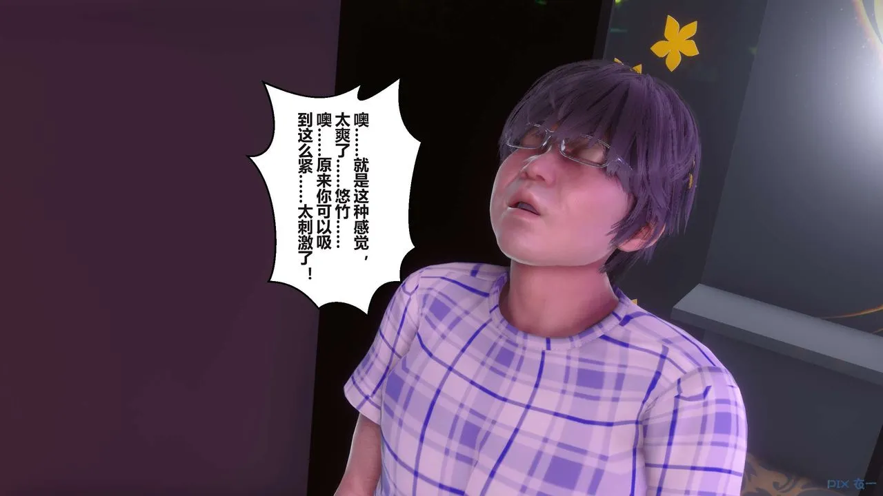 [3D]秘密高清无码版 - 第97话 - page 31