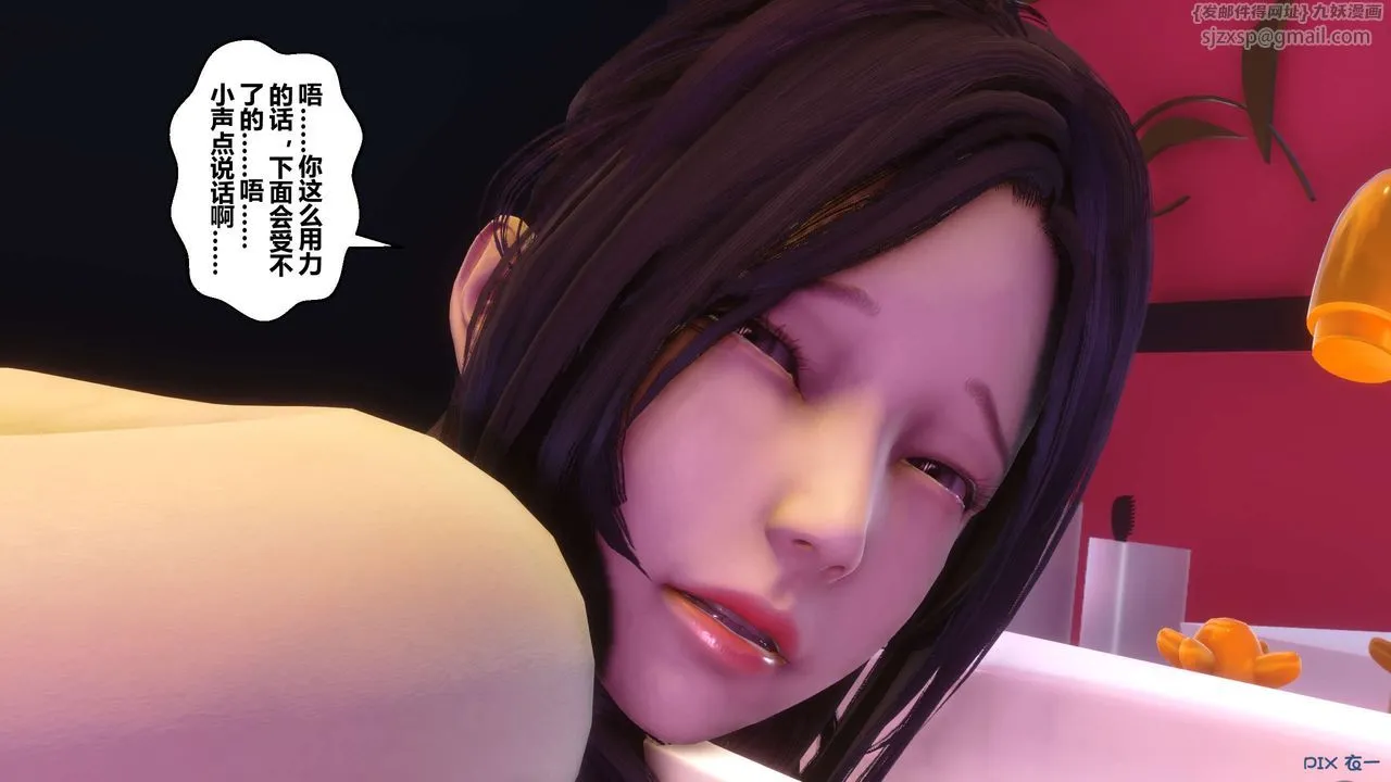 [3D]秘密高清无码版 - 第97话 - page 37