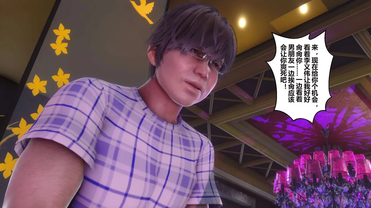 [3D]秘密高清无码版 - 第97话 - page 40