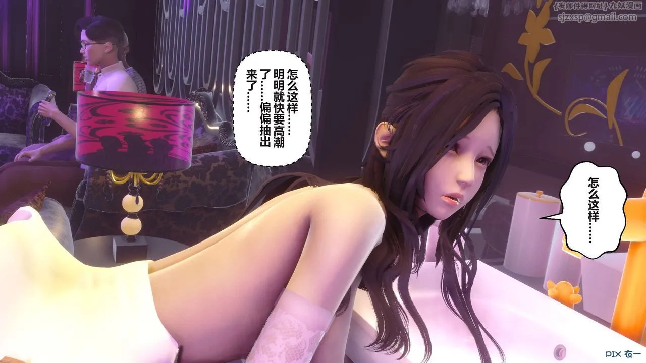 [3D]秘密高清无码版 - 第97话 - page 41