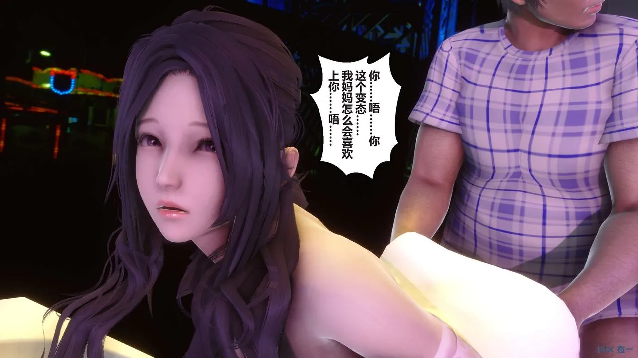 [3D]秘密高清无码版 - 第97话 - page 43